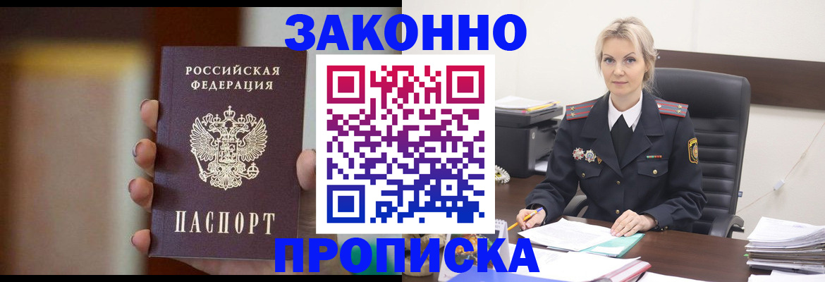 регистрация в Ипатово