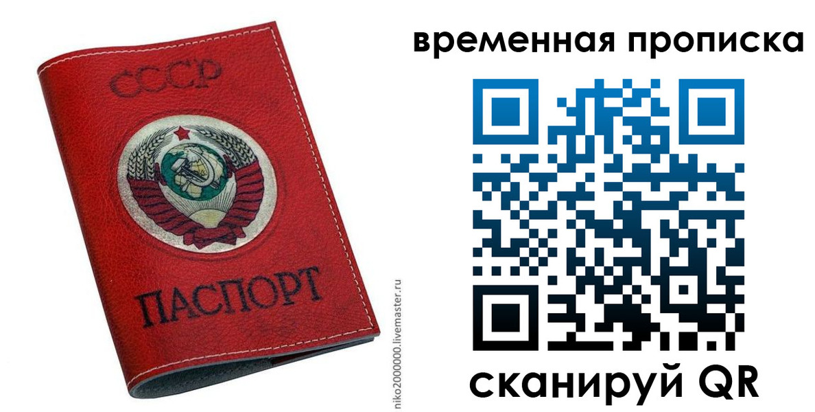 прописка паспорт в Ипатово