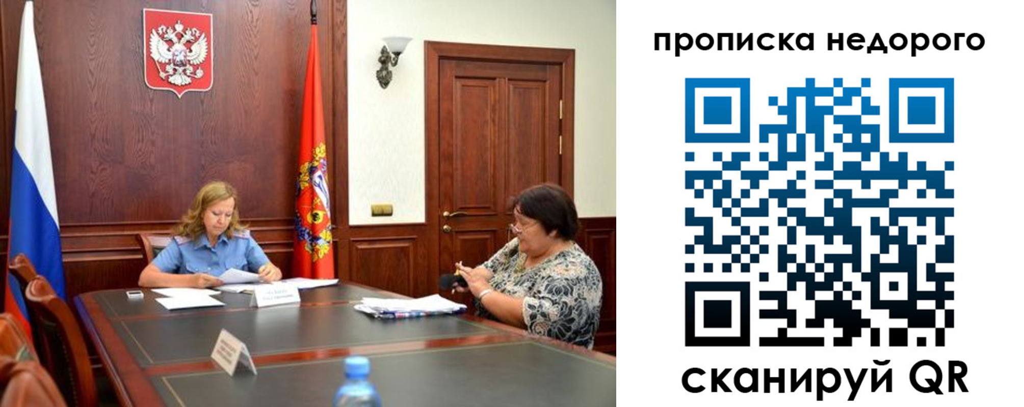 временная регистрация недорого в Ипатово