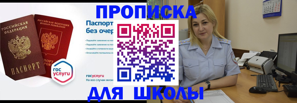 прописка в квартире в Ипатово