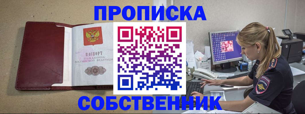 временная регистрация гарантия в Ипатово