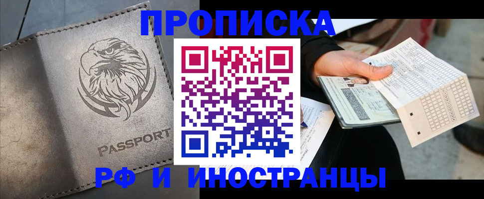 прописка для кредита в Ипатово