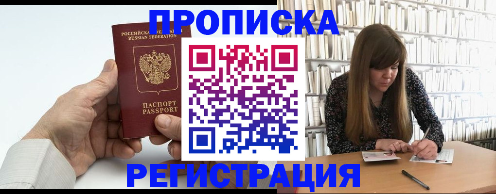 прописка в квартире в Ипатово