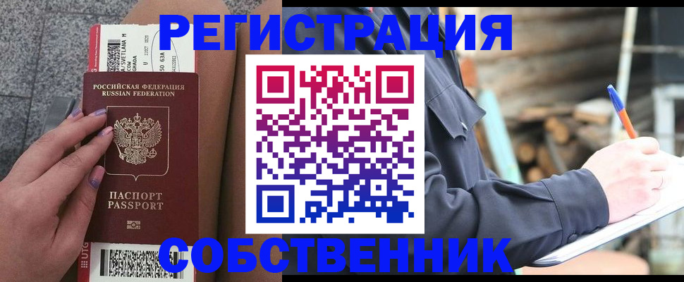 прописка в квартире в Ипатово