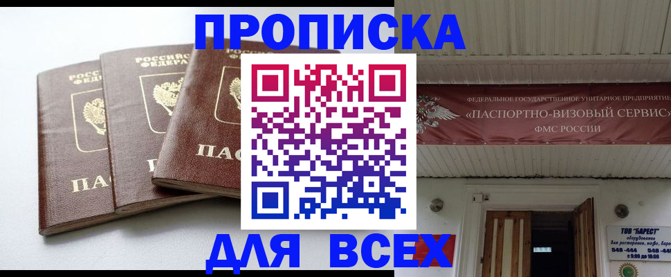 временная регистрация недорого в Ипатово