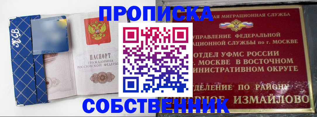 прописка регистрация в Ипатово