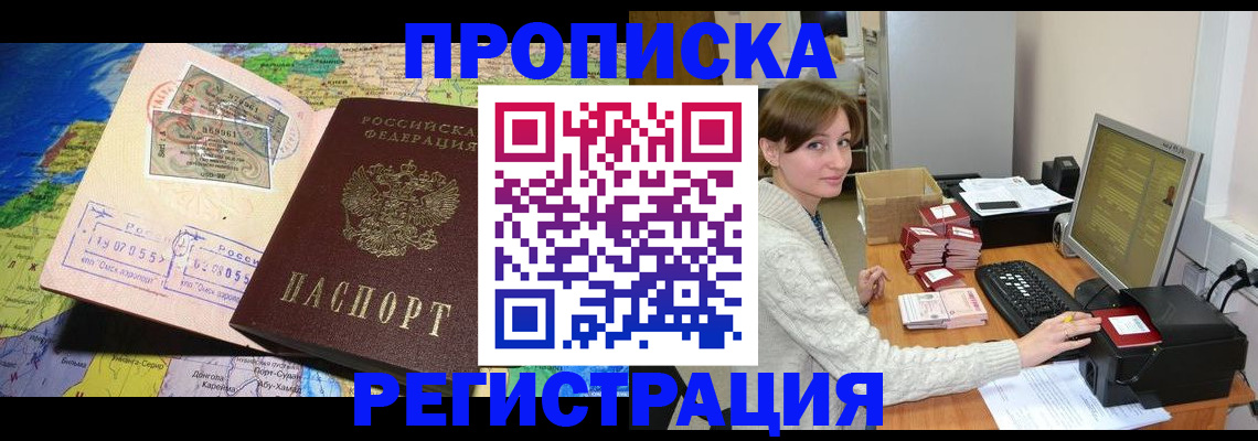 прописка для кредита в Ипатово