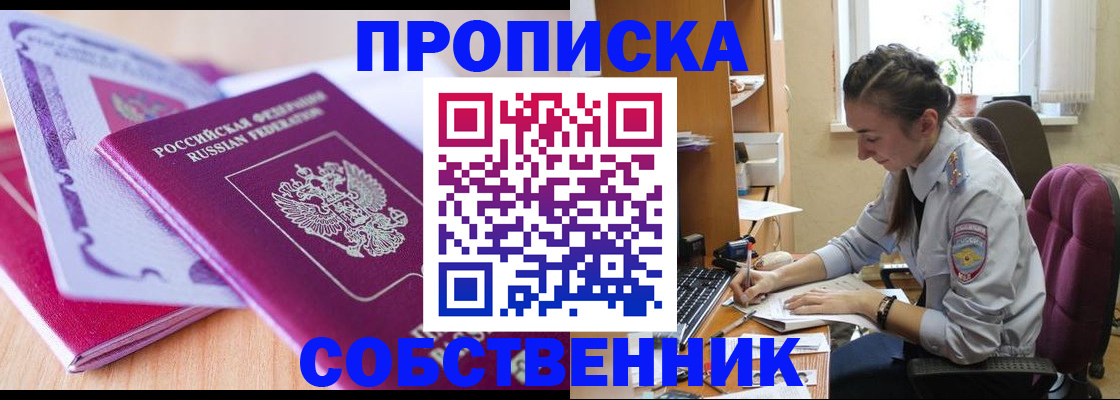 прописка паспорт в Ипатово